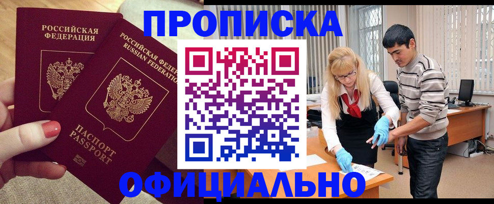 временная регистрация для школы в Егорьевске