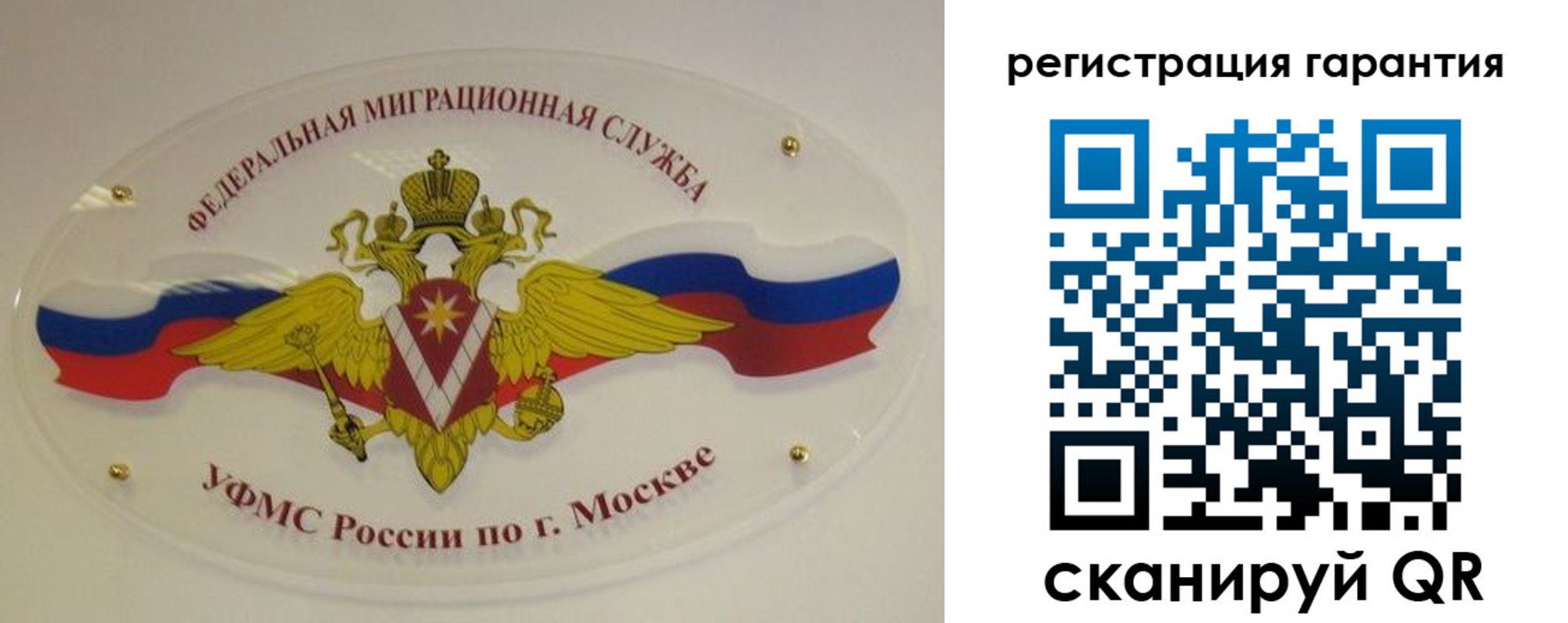 прописка законно в Егорьевске