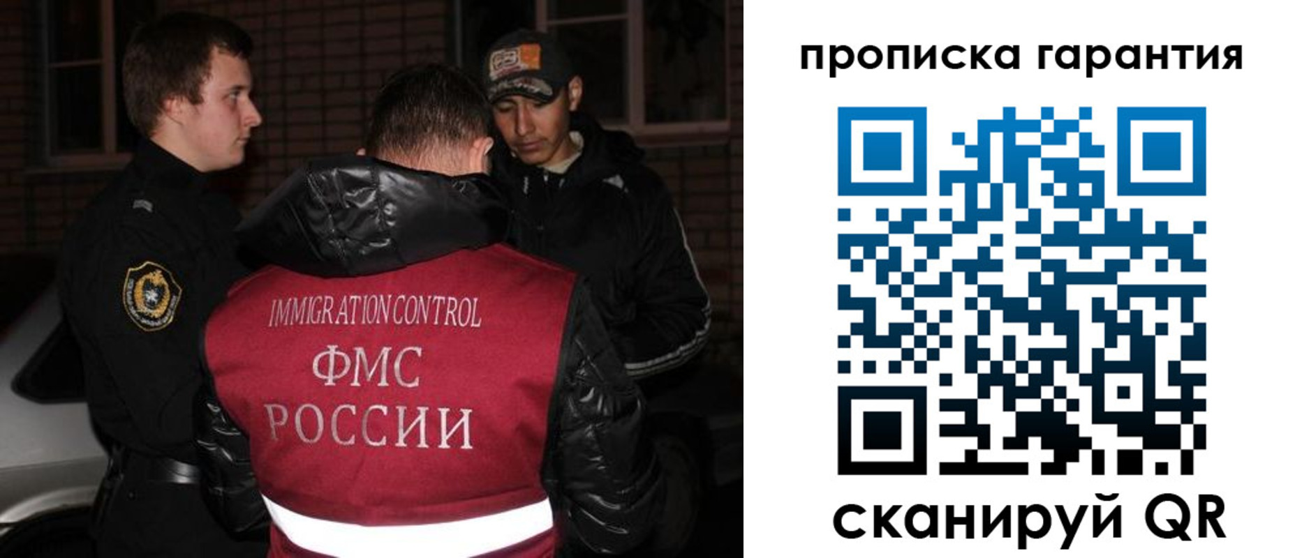 прописка для школы в Егорьевске