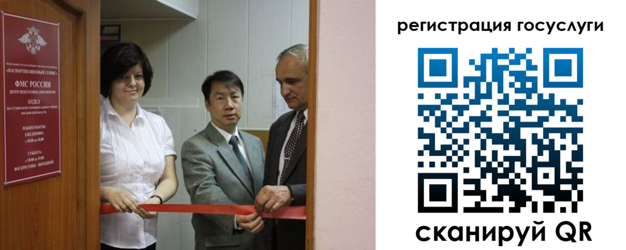 временная регистрация для школы в Егорьевске
