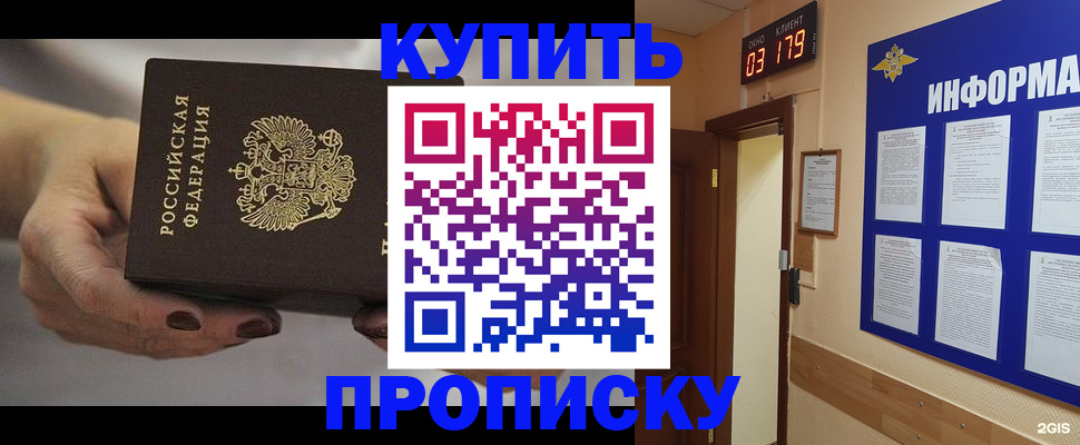 миграционный учет в Егорьевске